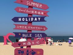 -那香海钻石沙滩浴场