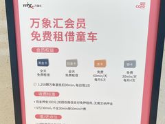 -东莞松山湖万象汇