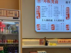 -十八梯邓凳面(大坪正街店)