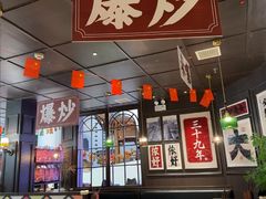 -阿大排档(长春这有山店)