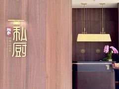-炳胜私厨(万象前海店)