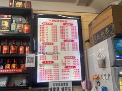 -十里铺铁板鱿鱼