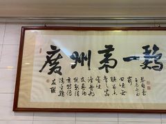 -友联菜馆(杉木栏路店)