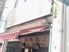 -松發肉骨茶(牛车水店)