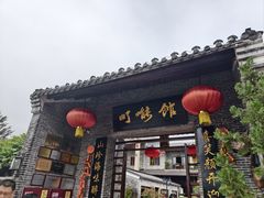 -顺德了能馆(虎门店)