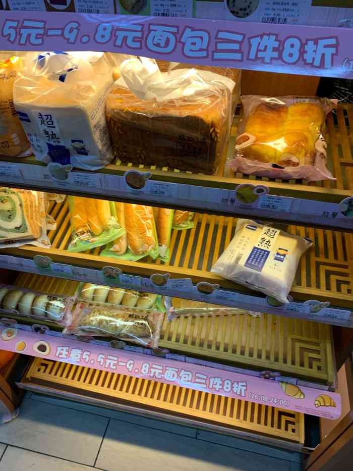 全家便利店(新源路店)-"推荐这款5.5的北海道牛奶面包,超级松软.