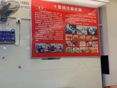 大堂-十里铺铁板鱿鱼