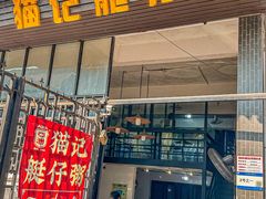 -黄埔古港