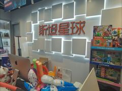 -斯坦星球AI编程·机器人科创·科学实验·信奥·思维·STEM·乐高·竞赛考级(浦东联洋广场大拇指龙阳御桥中心)