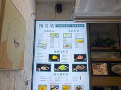 -鞠婆婆•绵绵冰•凉糕•手工冰粉(苏稽一店)