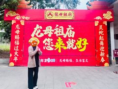 -悦城龙母祖庙