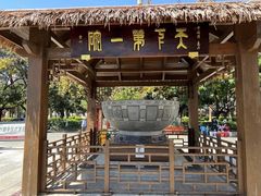 -香麒园·过桥米线·南湖雅宴