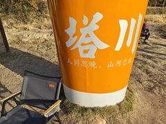-塔川景区