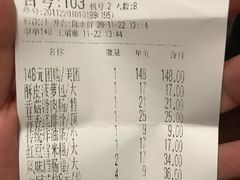 账单-百乐门喜宴(海珠广场华厦店)