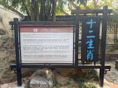 -中山詹园