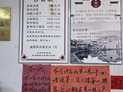 -古徽州馄饨店(宝安路店)