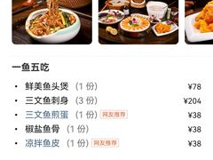-醉美东江·三文鱼·烧鸡公