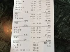 账单-高德海鲜舫(黄河南大街店)