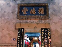 -杭州胡庆余堂第二中医门诊部