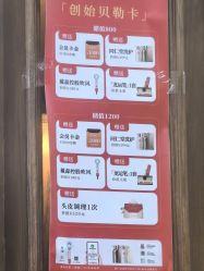 -贝勒爷专业男发