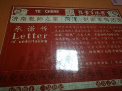 -教师之家赵家羊汤馆(东青龙街店)