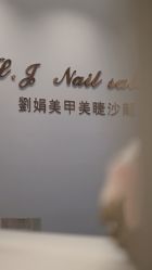-刘娟美甲沙龙