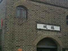 -铁道游击队纪念馆