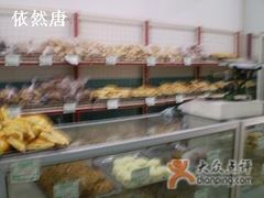 -中关村茶点