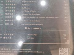 菜单-麦奀云吞面世家(中环店)