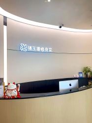 -Fundi张玉珊修身堂·indiba·BTL科技瘦身