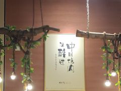 -0317火锅鸡·清真(正达店)