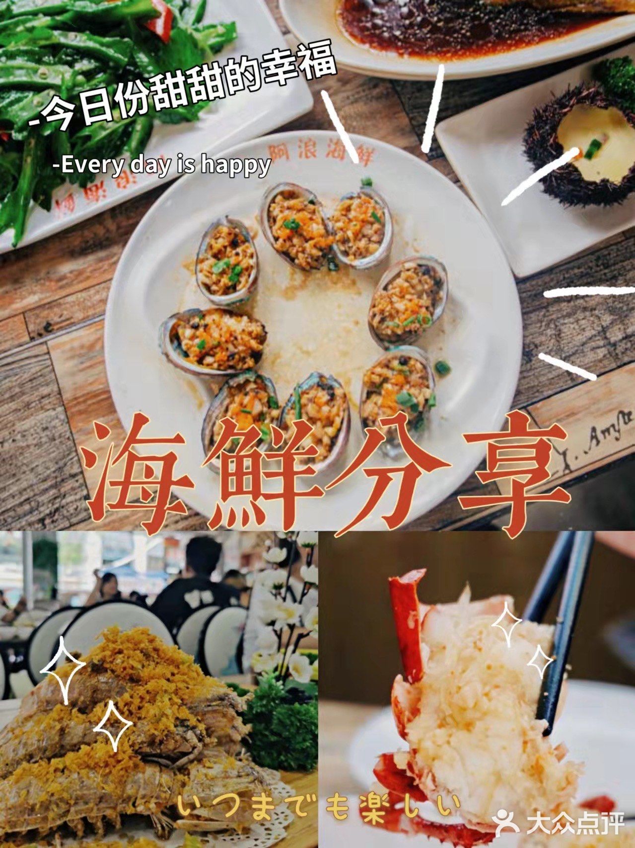三亚美食🔥超好吃的皮皮虾，本地口味NO.1推荐