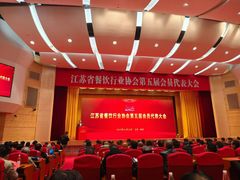 -南京钟山宾馆(江苏省会议中心)