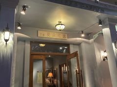 门面-夏朵花园(复兴西路店)