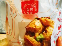 -西树泡芙(秦皇岛茂业天地店)