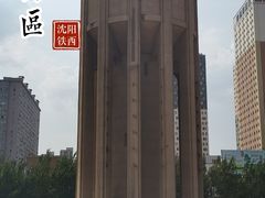 -沈阳站