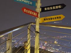 -WFC会仙楼观景台