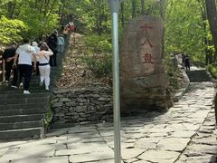 -五女山景区