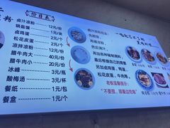 -何老二卤汁凉粉