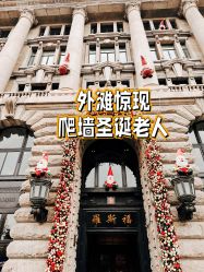 -罗斯福公馆·宴会厅