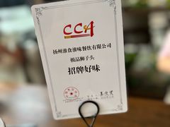 -扬州狮子楼·非遗淮扬菜(总店)