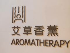 -尚荟汤泉生活馆