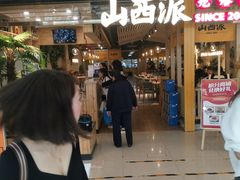 -同至人购物中心(朝阳街店)