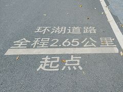 -海珠湖公园