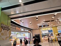 -BreadTalk面包新语·烘焙蛋糕(领展购物广场店)