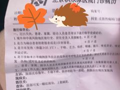-北京积水潭医院(回龙观院区)