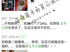 -5号公路餐厅(曼哈顿店)