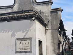 -乌镇景区
