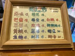 -狐狸家·酸奶酪专门店(平江路店)