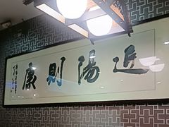-丫丫汤膳打边炉(宏府408坊店)